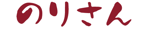 のりさん
